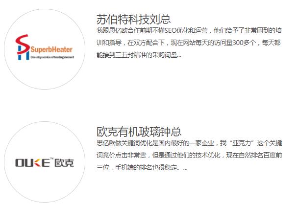 深圳亿企宝公司谈论如何利用百度推广网站